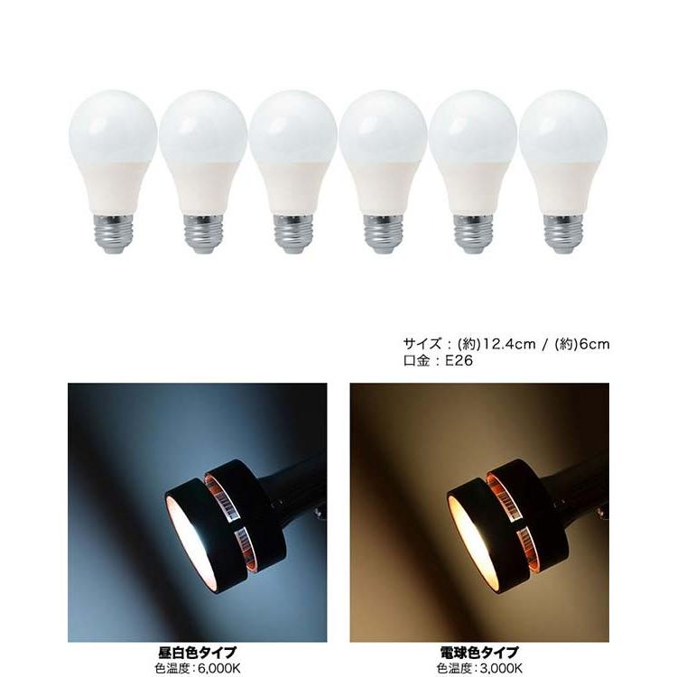 LED電球 電球 led E26 6個セット LEDライト LED照明 E26口金 消費電力