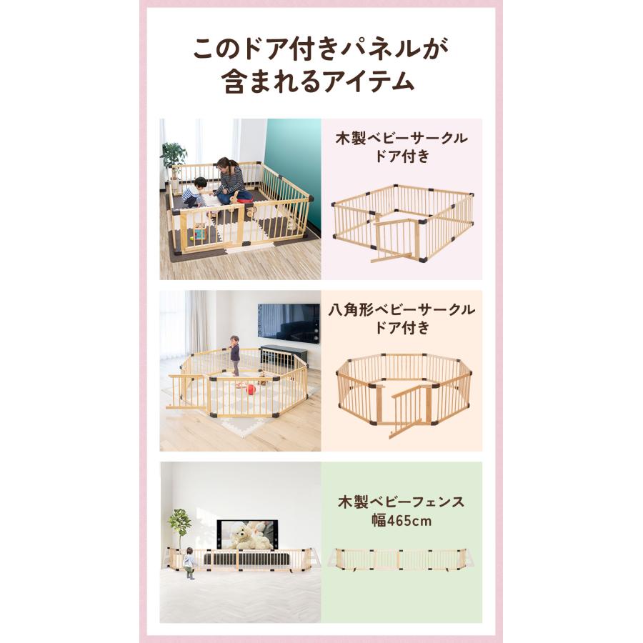 RiZKiZ 高さ55cm木製ベビーフェンス・木製ベビーサークル用 追加