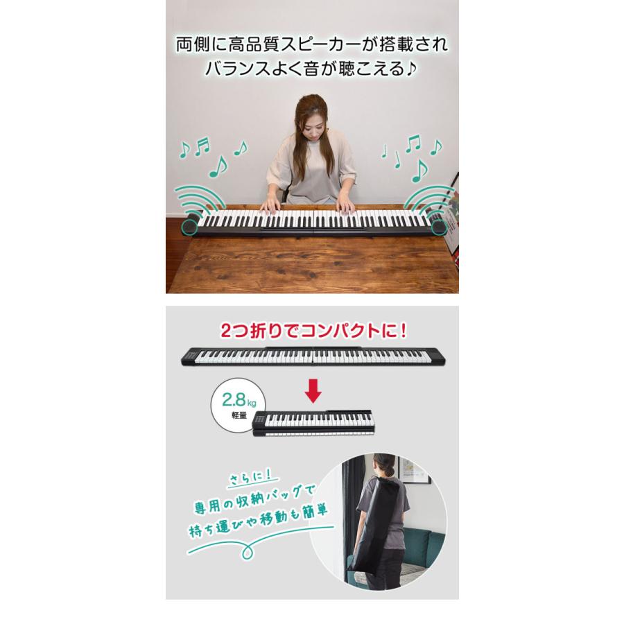 電子キーボード 2つ折り キーボード 88鍵盤 折りたたみ 電子ピアノ