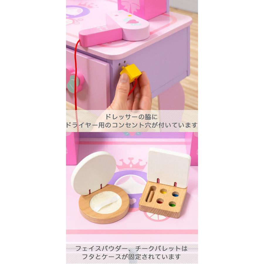 ままごと ドレッサー おままごと 化粧台 メイク台 セット おもちゃ 鏡 木製 子供用 お化粧 ごっこ おめかし 誕生日 プレゼント 女の子