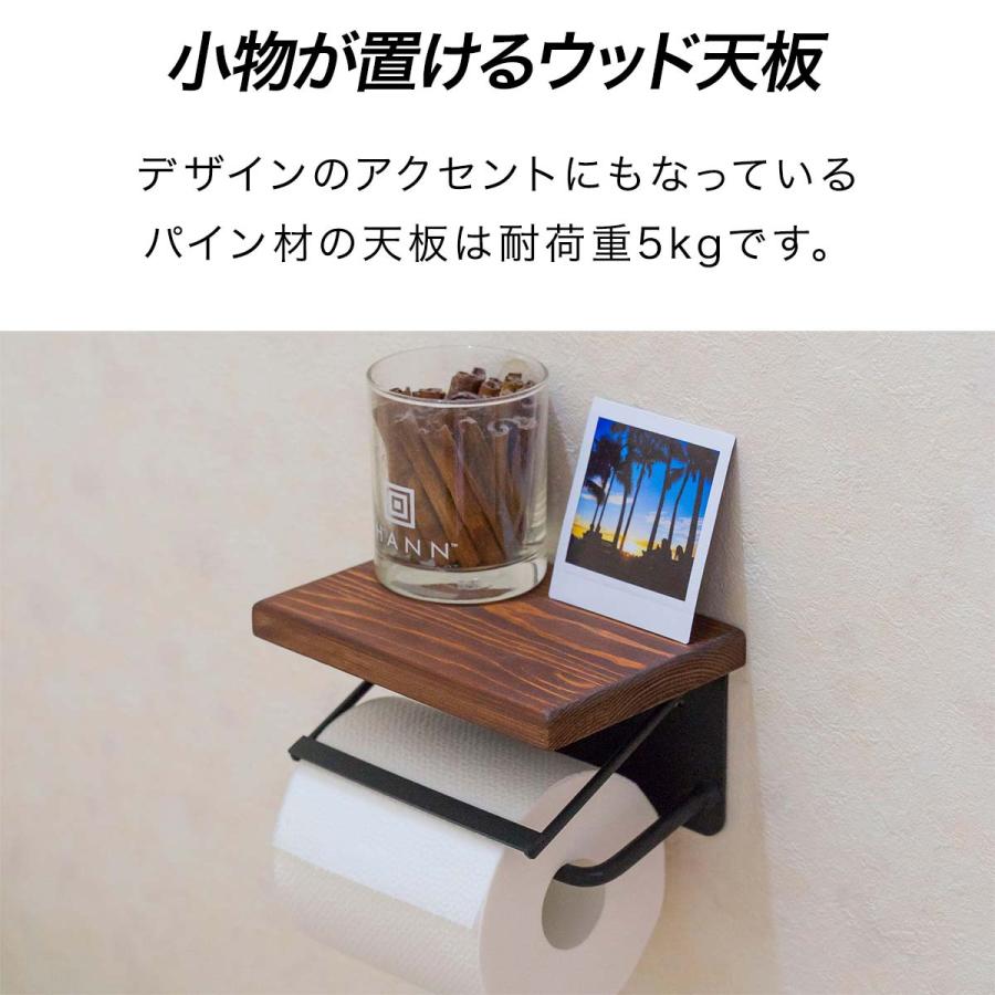 トイレットペーパーホルダー 木製 シングル 北欧 おしゃれ 棚付き 耐