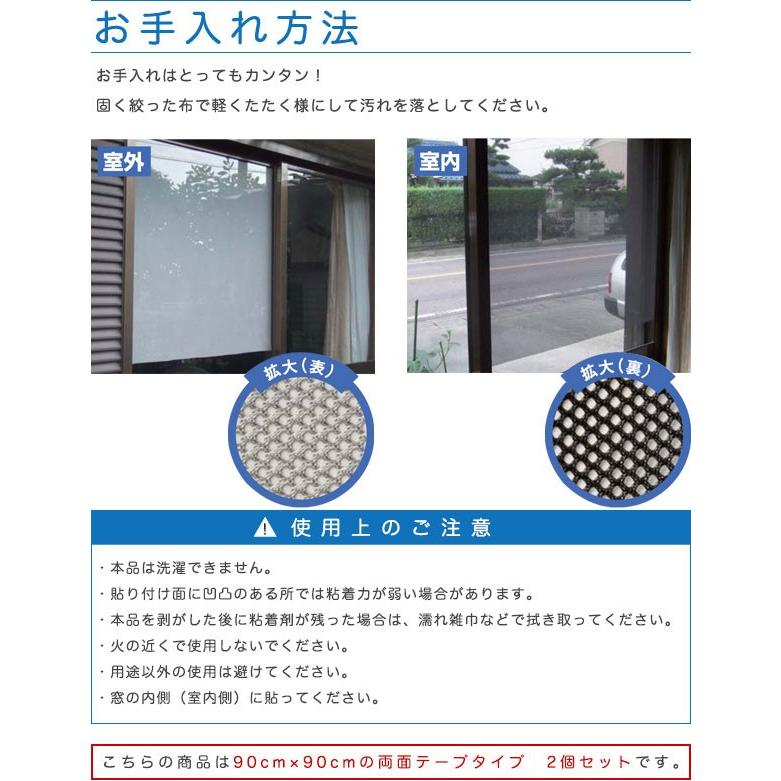 遮光フィルム 遮光 遮熱メッシュ UVカット 遮光シート 90×90cm 2個 両面テープタイプ 日差しカット 日よけ 窓ガラスフィルム 冷房効果 アッ 1年保証 送料無料 |  | 03