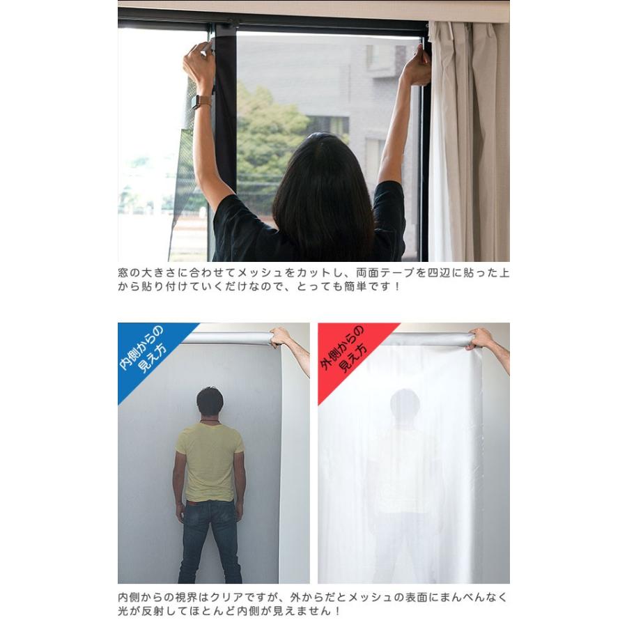 遮光フィルム 遮光 遮熱メッシュ UVカット 遮光シート 90×180cm 2個 両面テープタイプ 日差しカット 日よけ 窓ガラスフィルム 冷房効果 1年保証 送料無料 |  | 02