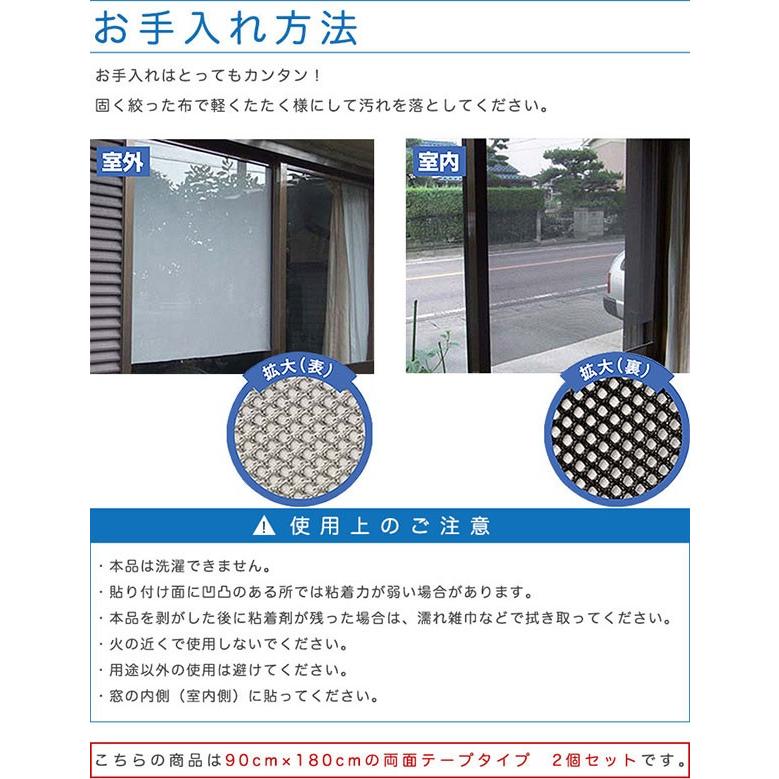 遮光フィルム 遮光 遮熱メッシュ UVカット 遮光シート 90×180cm 2個 両面テープタイプ 日差しカット 日よけ 窓ガラスフィルム 冷房効果 1年保証 送料無料 |  | 03