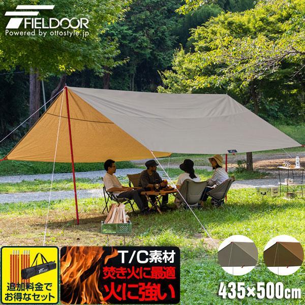 タープ テント タープテント レクタタープ Tc ポリコットン 435 X 500cm 4 6人用 ポール アルミポール 日よけ Uvカット 高耐水 撥水 難燃 Fieldoor 送料無料 Ys A マックスシェアーヤフー店 通販 Yahoo ショッピング