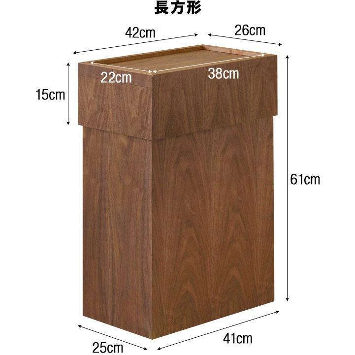 在庫処分特価 ゴミ箱 おしゃれ スリム 40l 50l 木製 袋 見えない ごみ箱 45リットル ゴミ袋 対応 正方形 長方形 木 ダストボックス ごみ袋 隠す 隠せる 在庫限り 完売次第終了ぽっきりsale Www Endocenter Com Ua