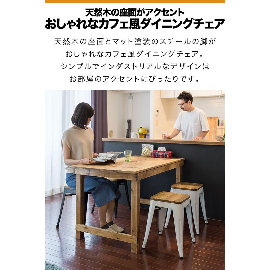 ダイニングチェア ヴィンテージ風 2脚セット おしゃれ 高さ46cm 椅子