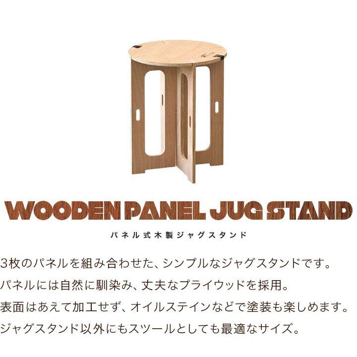 1年保証 ジャグスタンド アウトドア ジャグ スタンド ウォータータンク 台 木製 組み立て チェア スツール アウトドアテーブル キャンプ レジャー 送料無料｜maxshare｜03