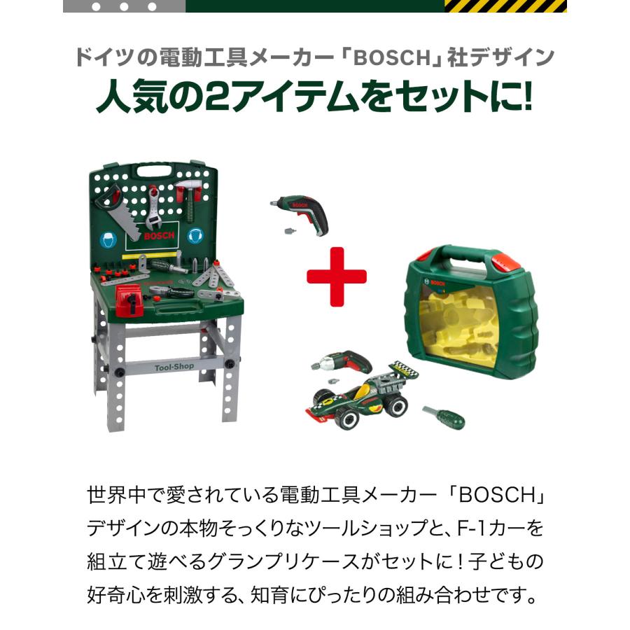 ごっこ遊び 工具セット おもちゃ BOSCH ボッシュ グランプリケース