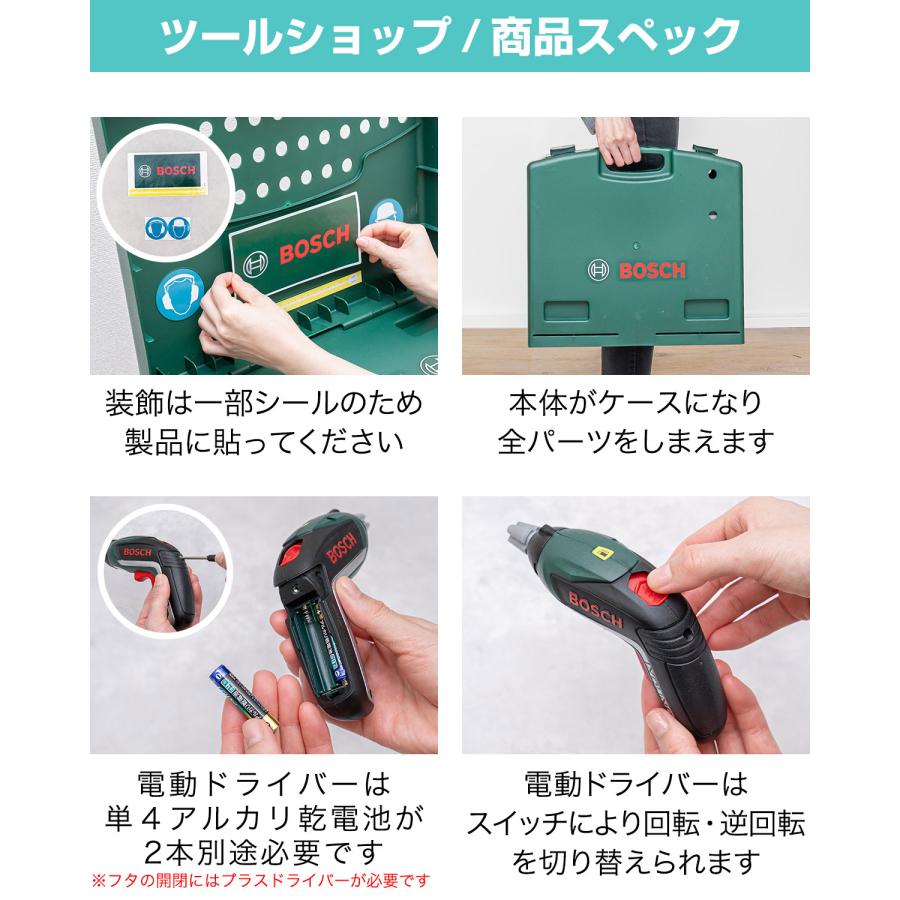 ごっこ遊び 工具セット おもちゃ BOSCH ボッシュ グランプリケース