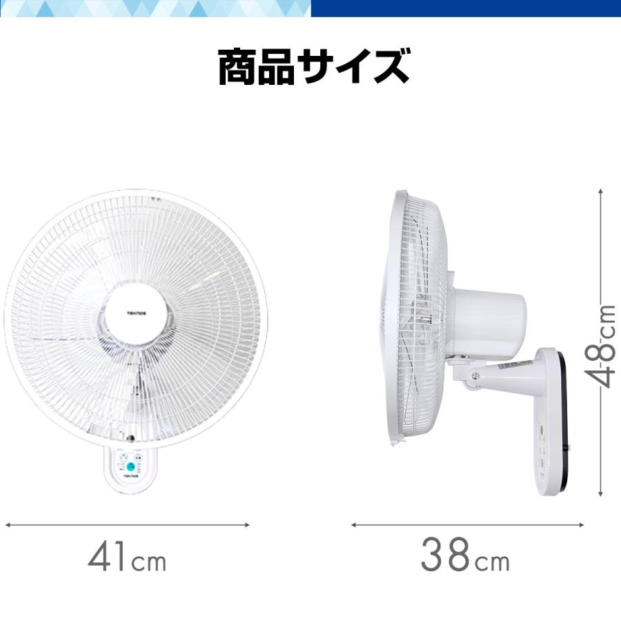 TEKNOS（テクノス） 壁掛け扇風機 DCモーター リモコン付き 静音 首