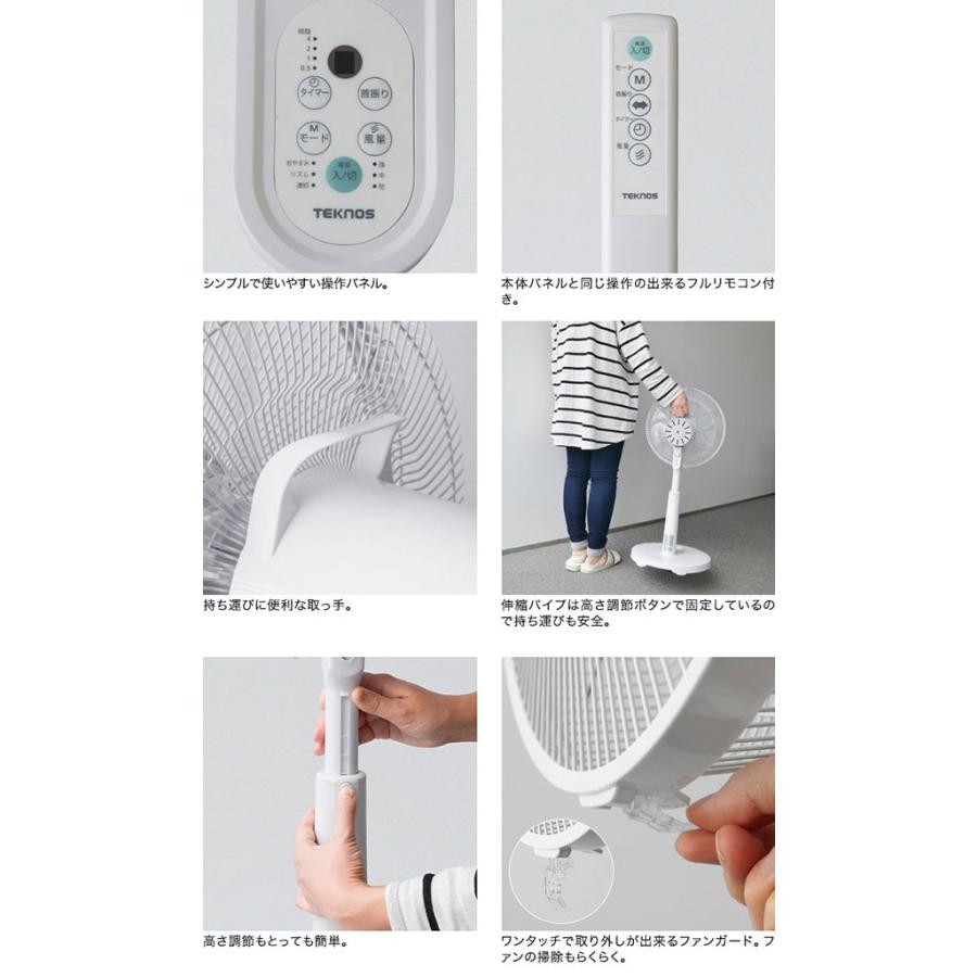 1年保証 扇風機 壁掛け DCモーター 壁掛扇風機 35cm リモコン付 静音 羽根 7枚 ワイド送風 ファン OFFタイマー 首振り TEKNOS テクノス 節電 送料無料｜maxshare｜03