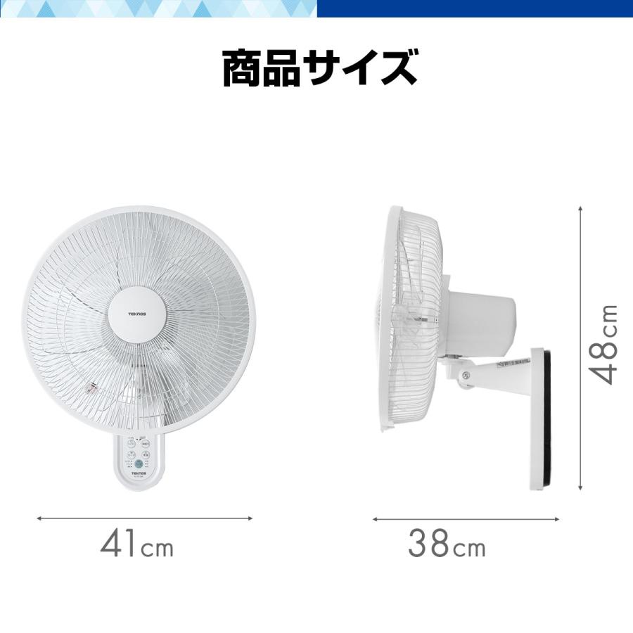 TEKNOS（テクノス） 壁掛け扇風機 DCモーター リモコン付き 静音 首
