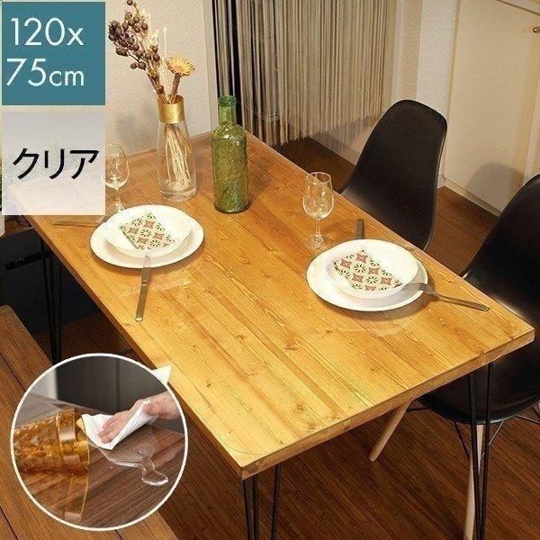 テーブルマット 透明 クリア テーブル マット 120 x 75 cm 厚 1mm