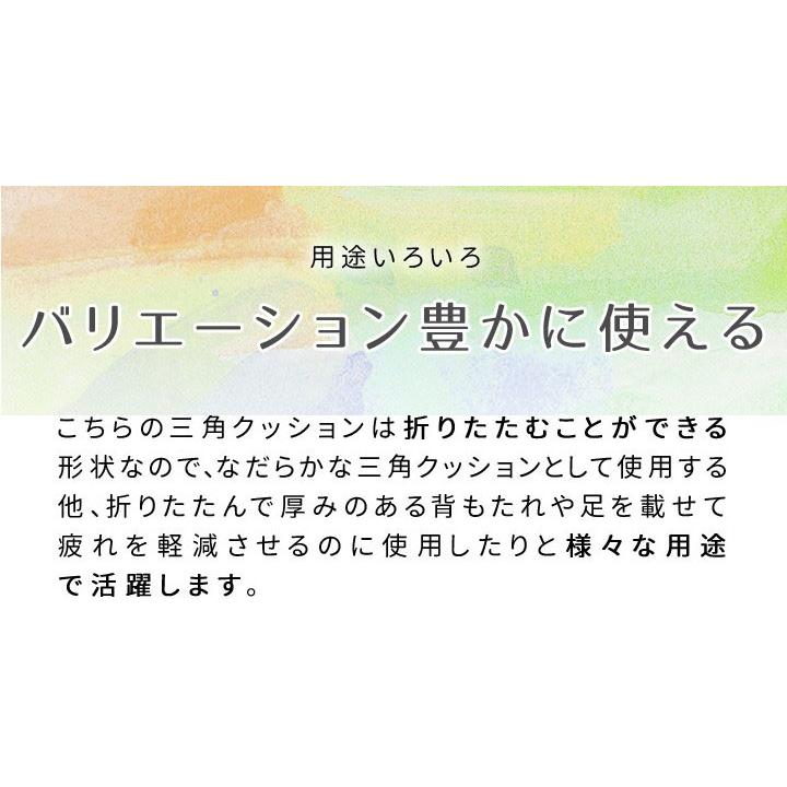 1年保証 クッション 背もたれ 三角クッション 高反発 ベッド 病室 医療用 病院 介護 枕 まくら 大きい 折りたたみ 足枕 横寝 床ずれ 防止 洗える 送料無料｜maxshare｜10