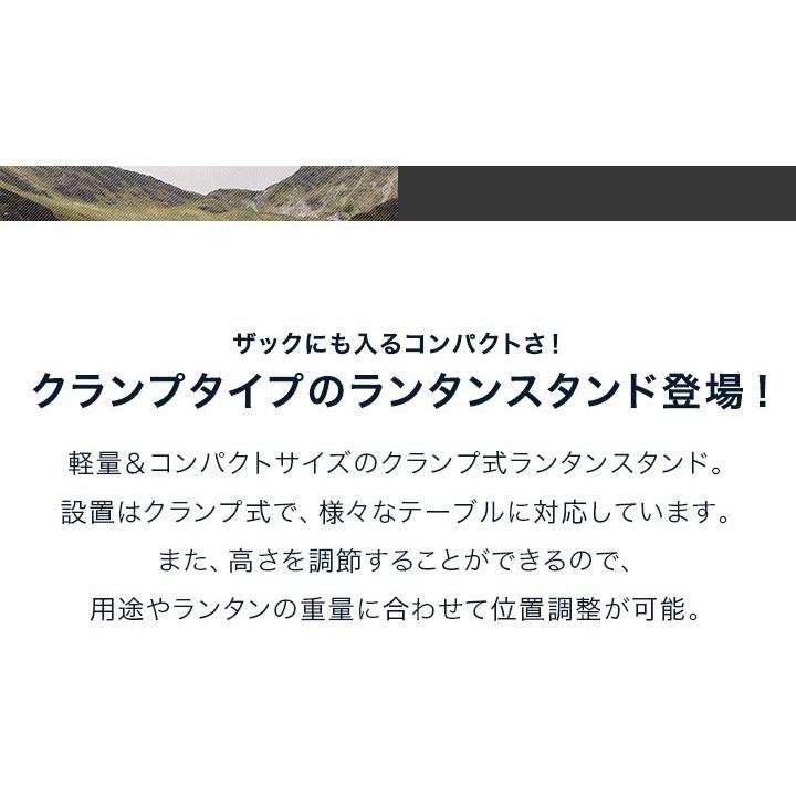 ランタン ランタンスタンド 折りたたみ ジュラルミン テーブル クランプ式 キャンプ バーベキュー ライト 明かり 高さ調整 コンパクト 軽量  1年保証 送料無料 | FIELDOOR | 05