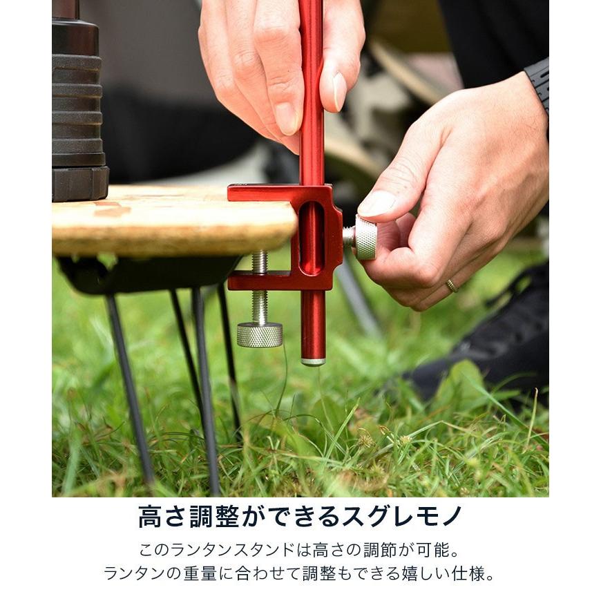 ランタン ランタンスタンド 折りたたみ ジュラルミン テーブル クランプ式 キャンプ バーベキュー ライト 明かり 高さ調整 コンパクト 軽量  1年保証 送料無料 | FIELDOOR | 08