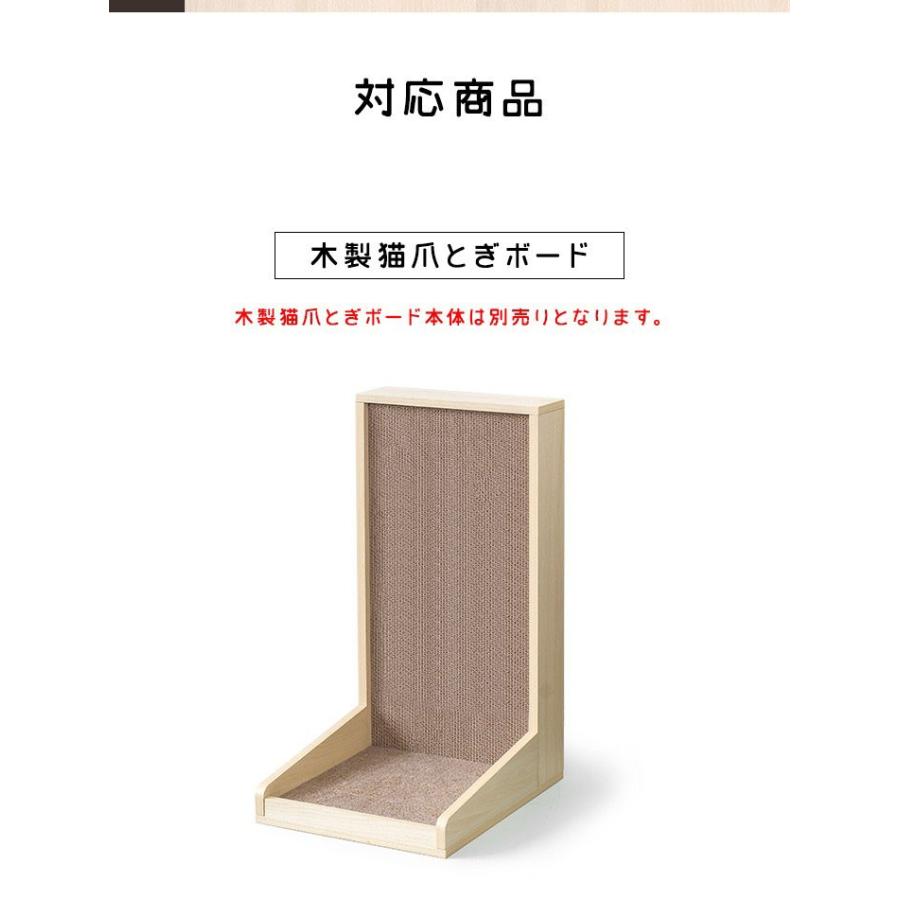 1年保証 爪とぎボード 交換用 爪研ぎ 段ボール 交換用ボード 2セット 木製猫爪とぎスタンド用 猫 爪磨き ねこ ペット用品 送料無料｜maxshare｜07