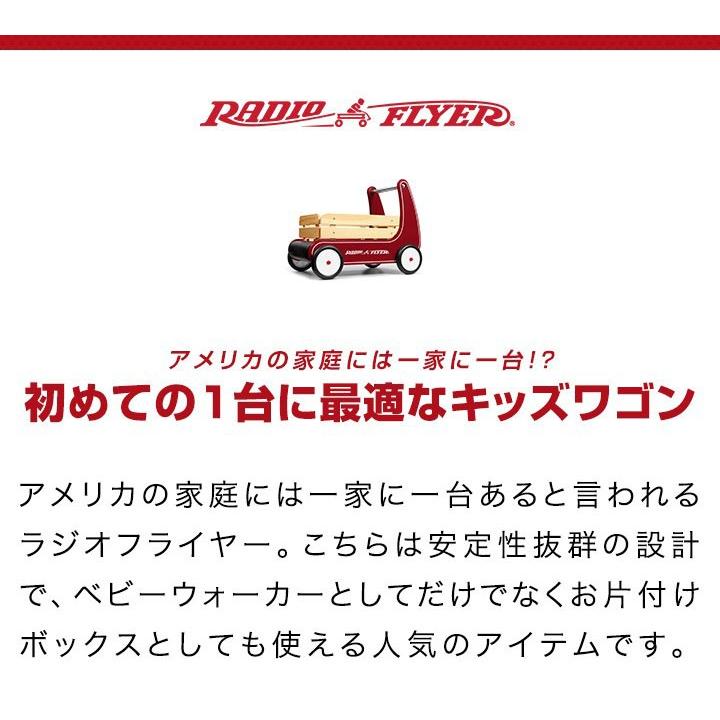 1年保証 手押し車 キッズワゴン ラジオフライヤー クラシックウォーカーワゴン Radio Flyer 612A おもちゃ 収納 ワゴン ミニ キャリー カート ベビー 送料無料｜maxshare｜04