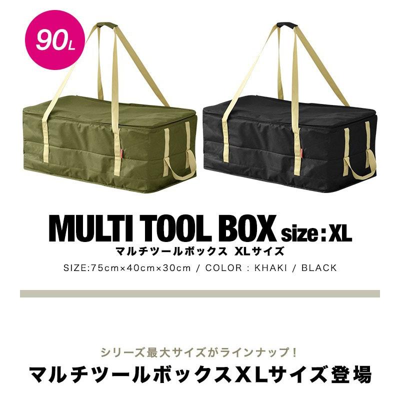 FIELDOOR アウトドア ツールボックス XLサイズ 90L バッグ
