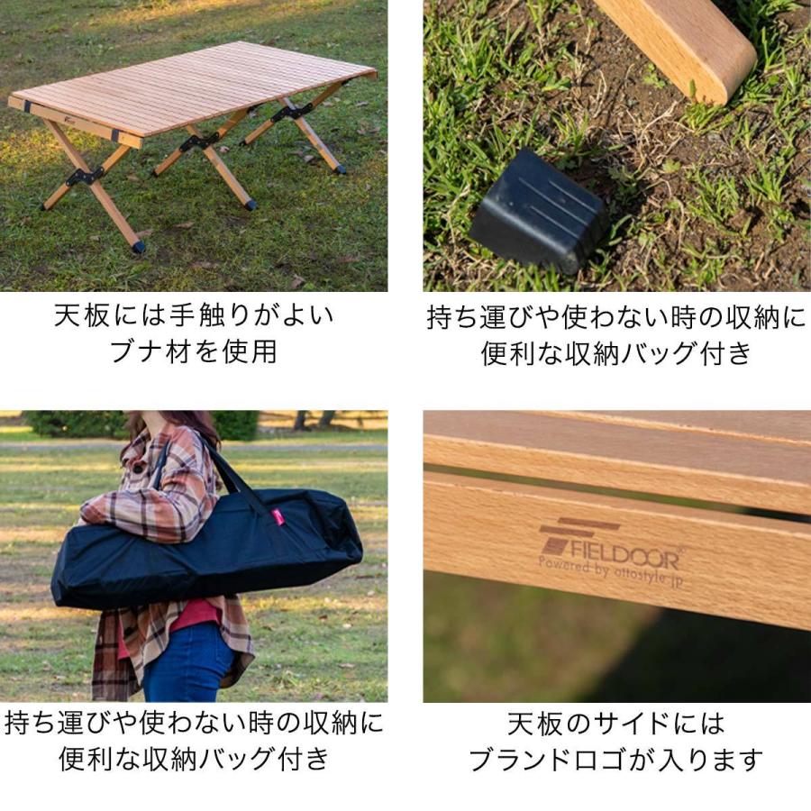 FIELDOOR（フィールドア） ウッドロールテーブル めざましテレビで紹介