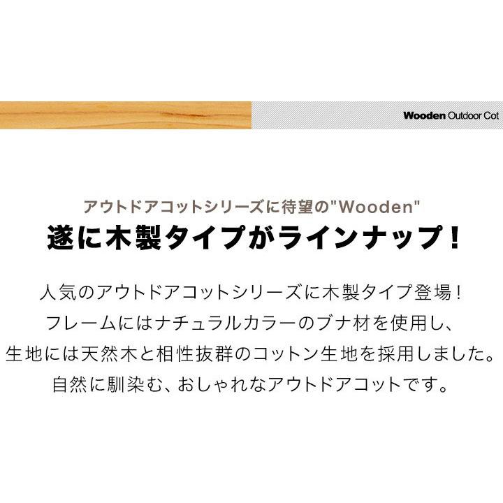 コット 木製 安心の1年保証 アウトドア キャンピングベッド キャンプ ベンチ レジャーコット 折りたたみ チェア ウッド 椅子 おしゃれ 防災 FIELDOOR 送料無料｜maxshare｜06