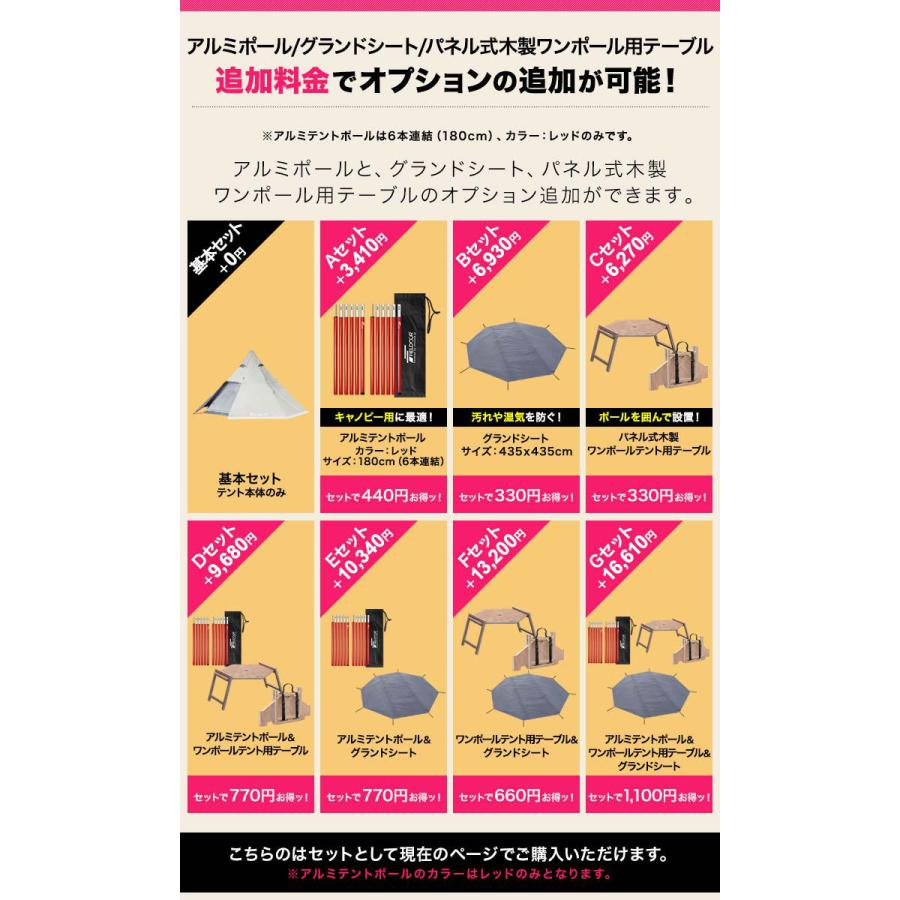 FIELDOOR テント ワンポールテント 8人用 大型 家族 ファミリー FIELDOOR テント ワンポールテント 8人用 大型 家族 ファミリー