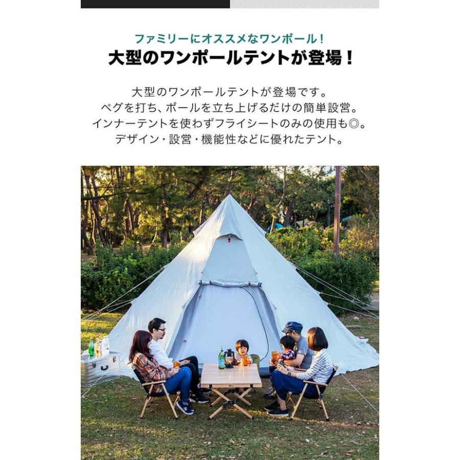 FIELDOOR テント ワンポールテント 8人用 大型 家族 ファミリー FIELDOOR テント ワンポールテント 8人用 大型 家族 ファミリー