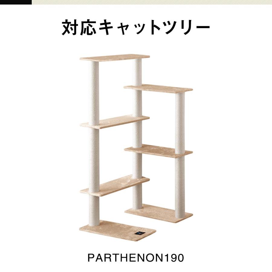 キャットタワー 突っ張り型部品セット キャットツリー用 オプション 天井突っ張り部品セット つっぱり部品