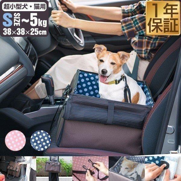 ペット 犬 ドライブボックス Sサイズ 38 X 38 X 25 Cm ドッグ キャリー ドライブベッド ドライブ カー ベッド 車 車用 ペットキャリー 折りたたみ 送料無料 Ys A マックスシェアーヤフー店 通販 Yahoo ショッピング