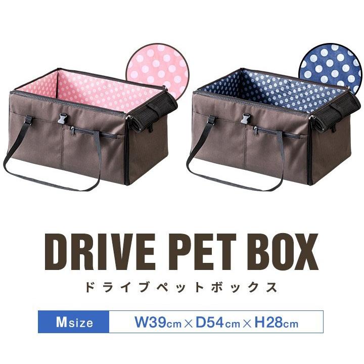 ペット 犬 ドライブボックス Mサイズ 39 x 54 28 cm ドッグ キャリー