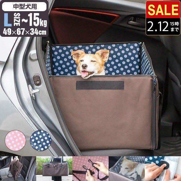 ペット 犬 ドライブボックス Lサイズ 49 X 67 X 34 Cm ドッグ キャリー ドライブベッド ドライブ カー ベッド 車 車用 ペットキャリー 折りたたみ 送料無料 Ys A マックスシェアーヤフー店 通販 Yahoo ショッピング