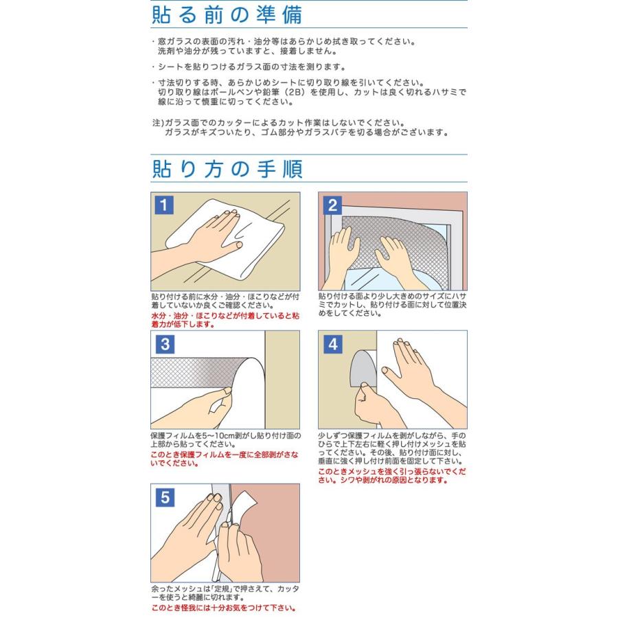 遮光フィルム 遮光 遮熱メッシュ UVカット 遮光シート 日差しカット 日よけ 窓断熱シート 窓ガラスフィルム 90×800cm ロール巻き 冷房効果  1年保証 送料無料 |  | 02