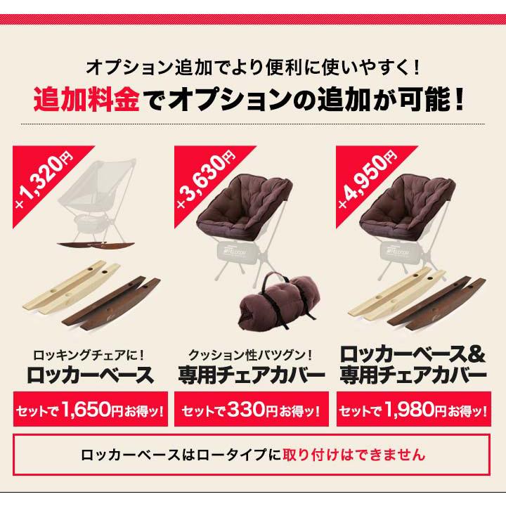 FIEL DOOR クイックチェアT/C茶色 2脚セット フィールドア FIEL DOOR クイックチェアT/C茶色 2脚セット フィールドア
