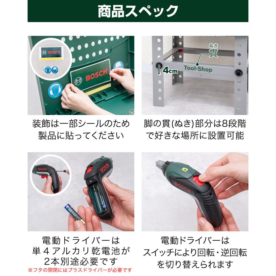 ごっこ遊び 工具セット おもちゃ BOSCH ボッシュ ツールショップ 8676 工具 組み立て 分解 知育玩具 ままごと ブロック 電動 ドライバー 1年保証 送料無料の画像