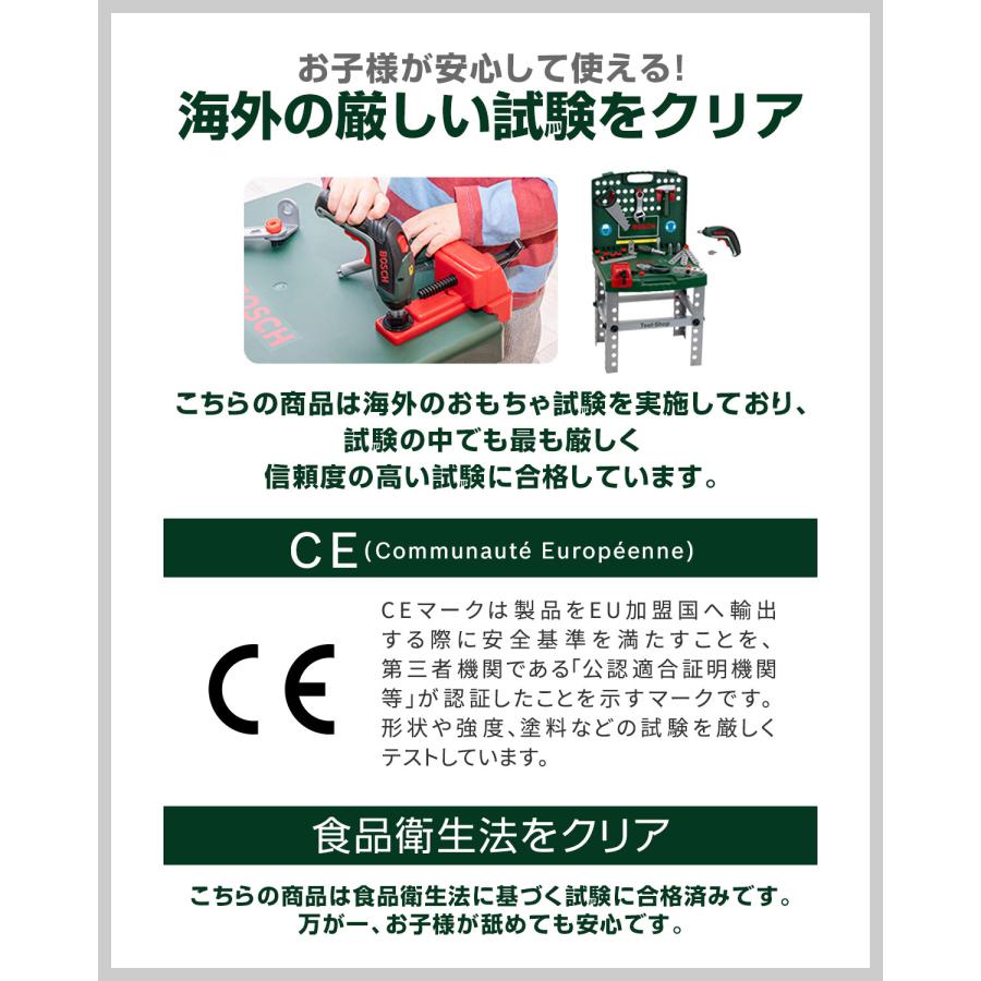 ごっこ遊び 工具セット おもちゃ BOSCH ボッシュ ツールショップ 8676 工具 組み立て 分解 知育玩具 ままごと ブロック 電動 ドライバー 1年保証 送料無料の画像