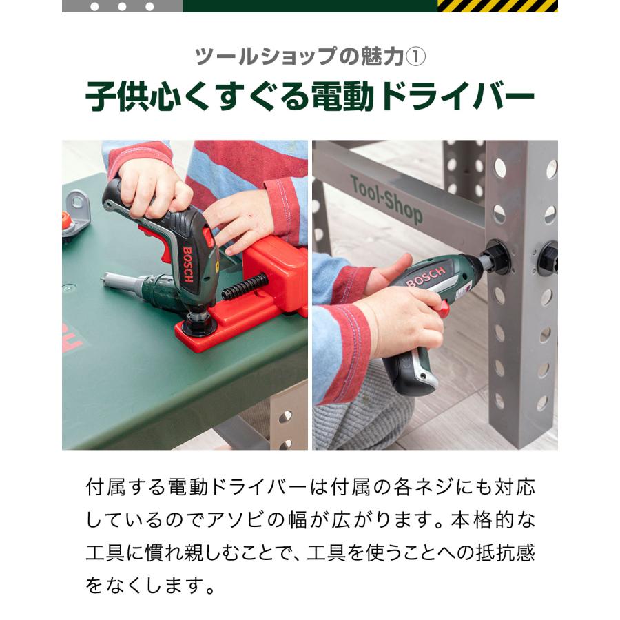 ごっこ遊び 工具セット おもちゃ BOSCH ボッシュ ツールショップ 8676