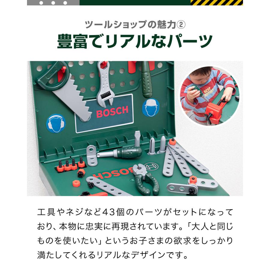 ごっこ遊び 工具セット おもちゃ BOSCH ボッシュ ツールショップ 8676
