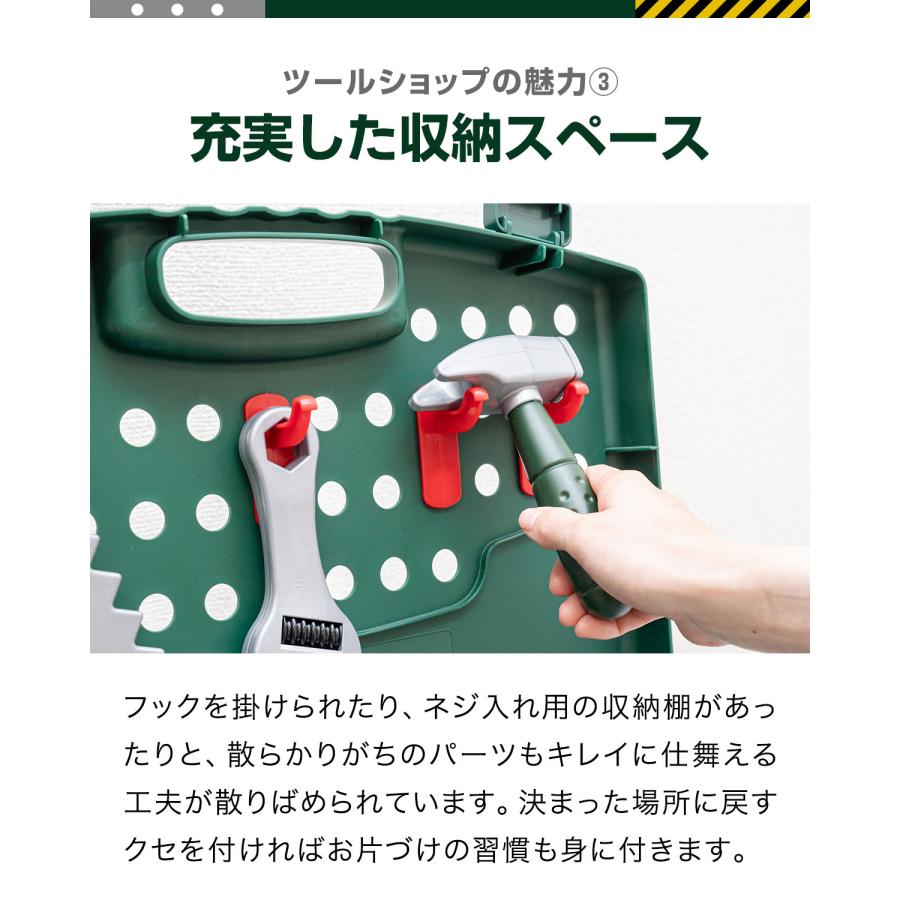 ごっこ遊び 工具セット おもちゃ BOSCH ボッシュ ツールショップ 8676