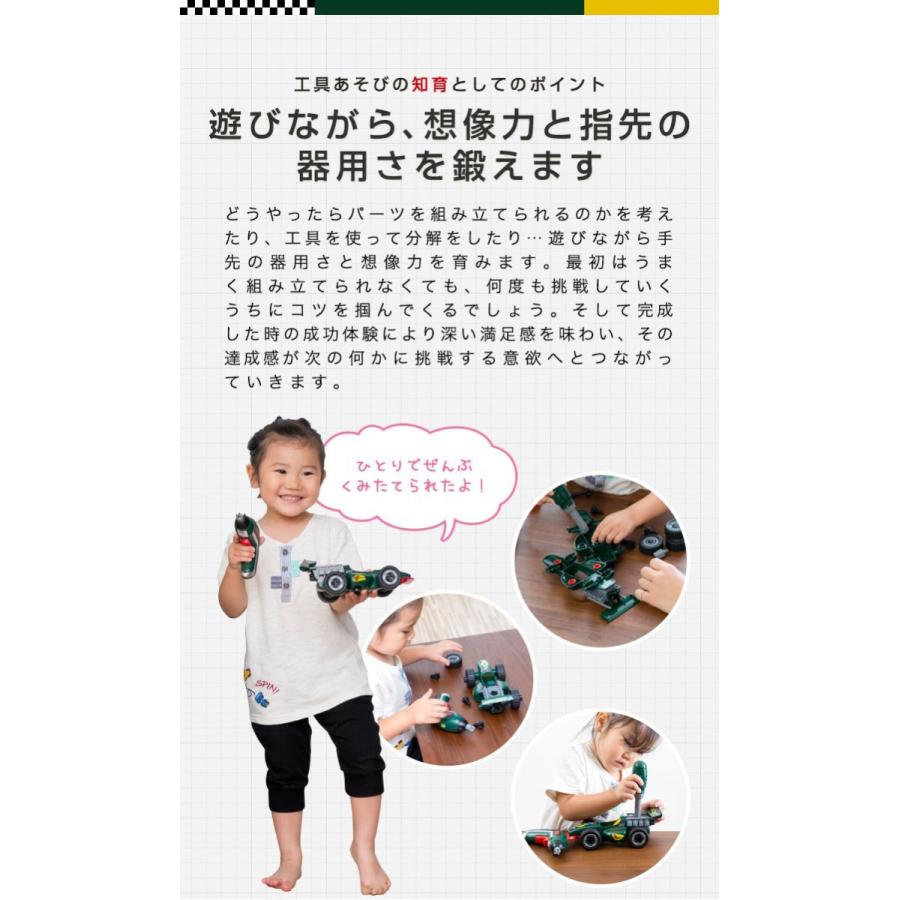 組み立て おもちゃ 車 ミニカー トイカー 模型 工具 子供用 BOSCH