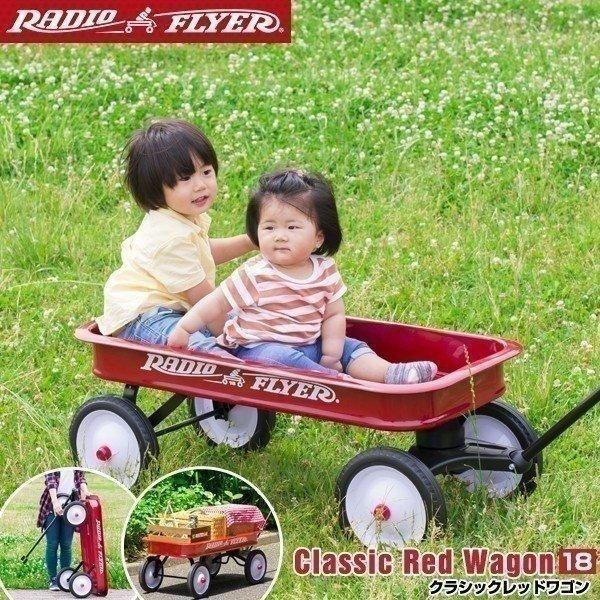 美しい キャリーカート キャリーワゴン 台車 折りたたみ Radio Flyer 18 子供 おしゃれ クラシック レッド 乗用玩具 2人乗り ピクニック ラジオフライヤー 送料無料 新発 Atempletonphoto Com