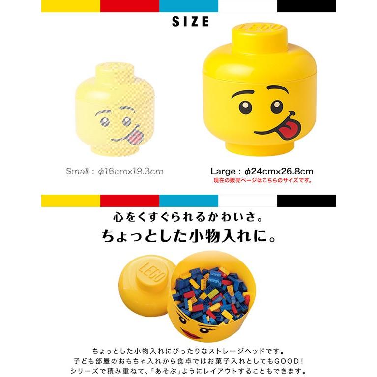 レゴ ブロック 収納 ケース 小物入れ ストレージヘッド ラージ 顔 頭 収納ボックス 積み重ね おもちゃ収納 おもちゃ箱 Lego インテリア 送料無料 Ys A マックスシェアーヤフー店 通販 Yahoo ショッピング