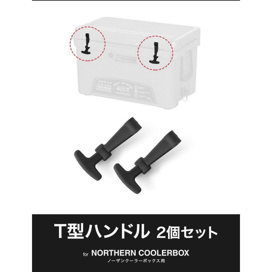 FIELDOOR（フィールドア） ノーザンクーラーボックス用 T型ハンドル2個
