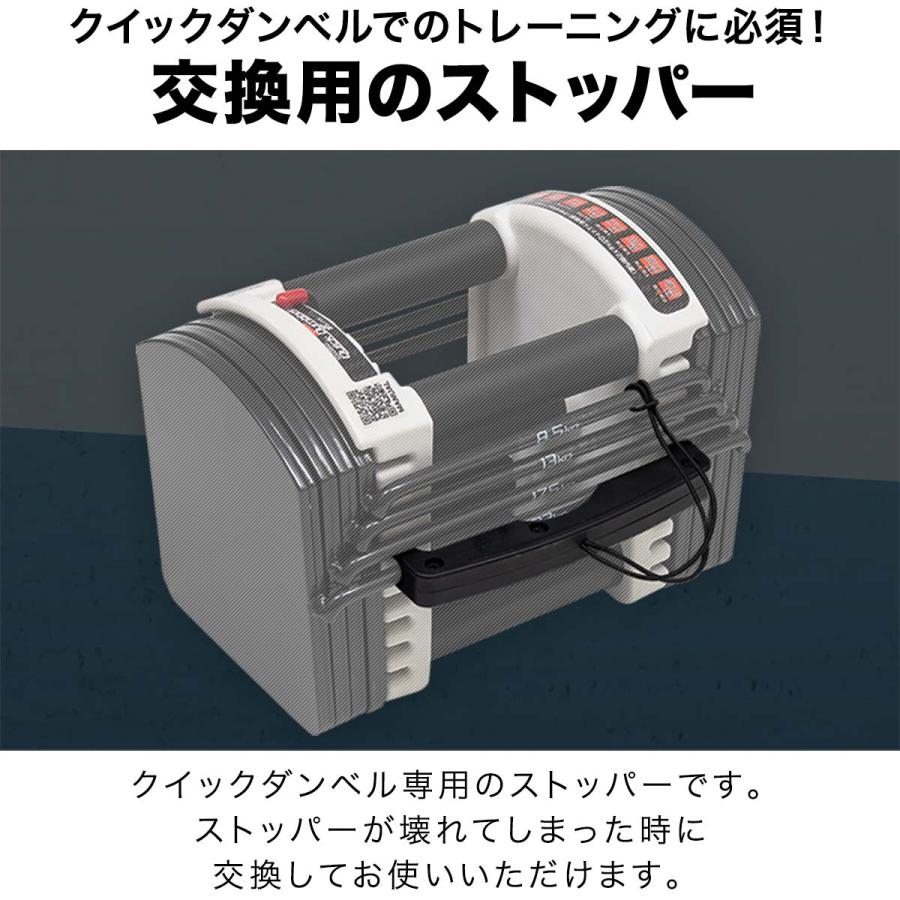 FIELDOOR クイックダンベル 可変式ダンベル用 専用ストッパー FIELDOOR クイックダンベル 可変式ダンベル用 専用ストッパー