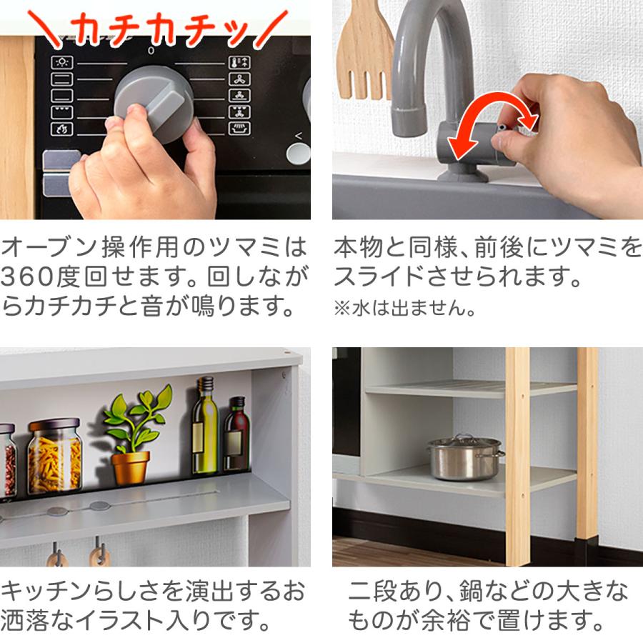 ままごと キッチン ミーレ 木製 専用お鍋・フライパン5点セット付き