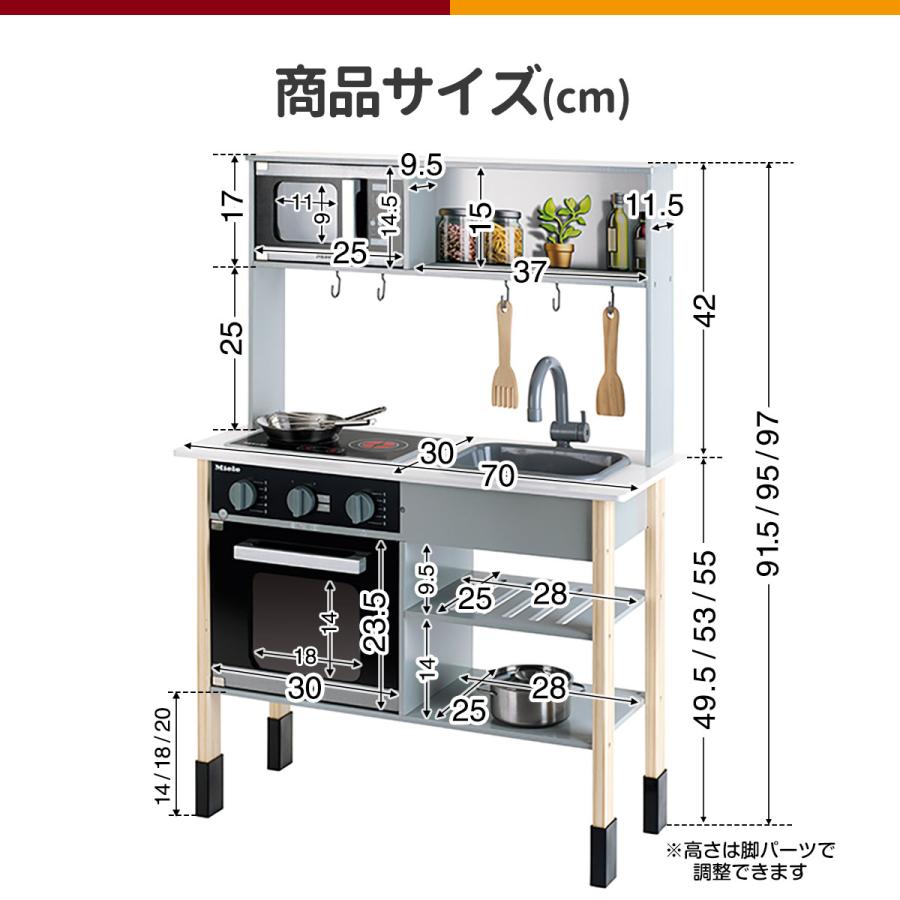 ままごと キッチン ミーレ 木製 専用お鍋・フライパン5点セット付き