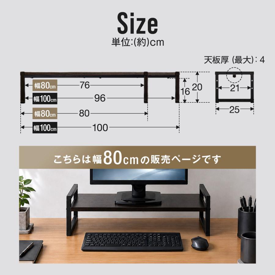パソコン　モニター　２５台 ヤフー1位 モニター台 机上台 幅80cm 2段 モニタースタンド 奥行25cm x