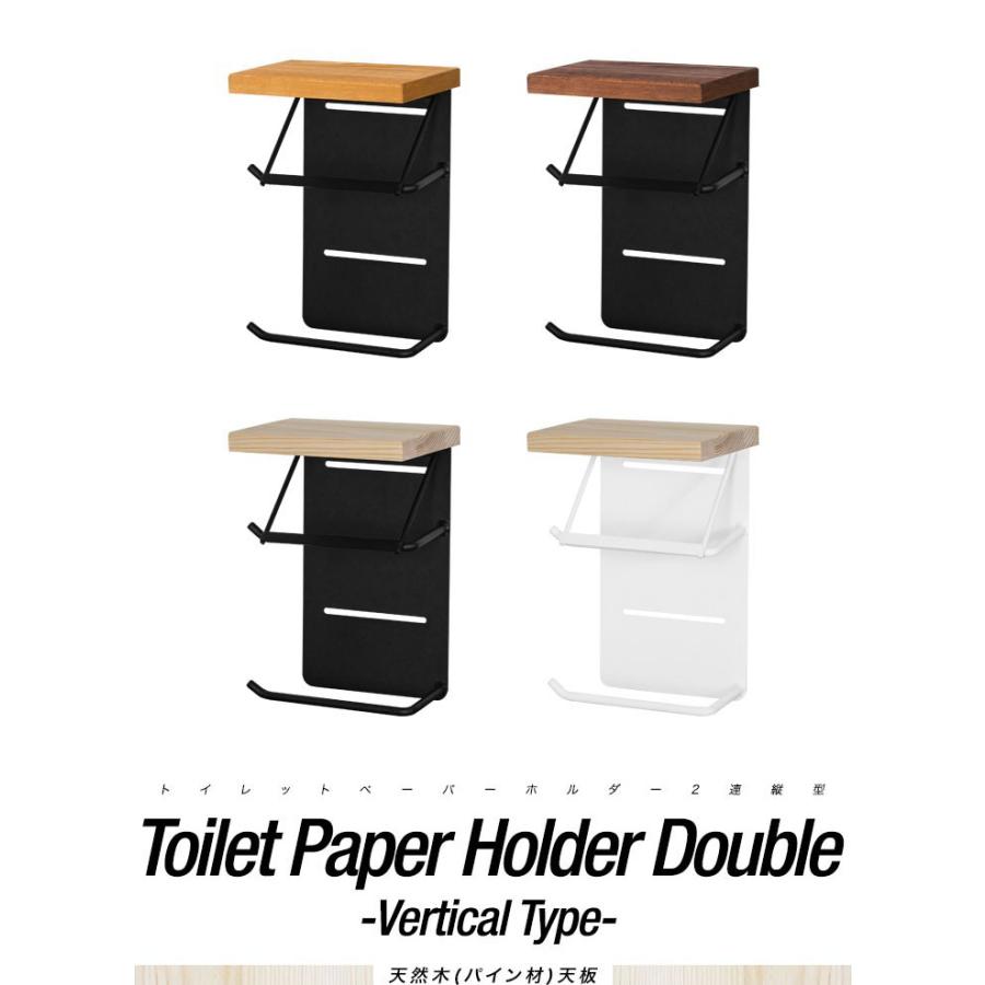 トイレットペーパーホルダー カバー 2連 縦 ダブル ツイン 省スペース