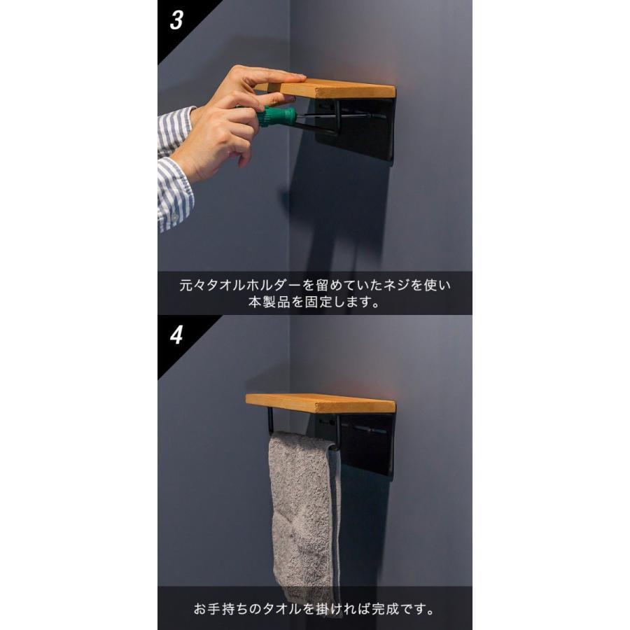 タオルハンガー タオルホルダー ラック付き 棚 アイアン 木製 おしゃれ