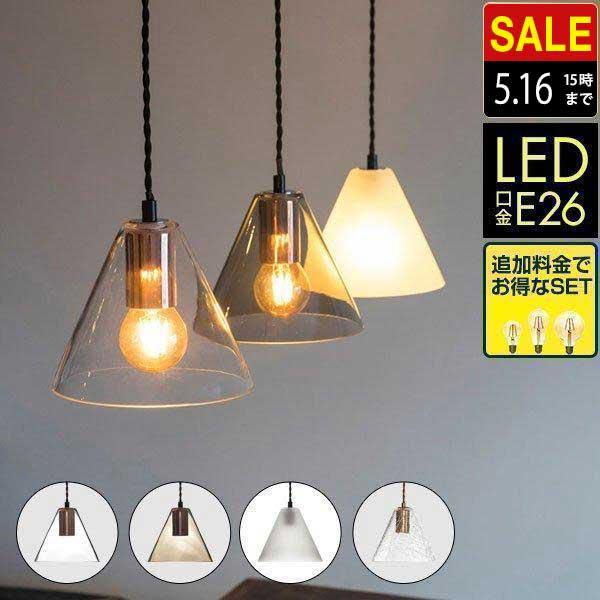 ペンダントライト 照明 ガラス 1灯 単品 おしゃれ LED 電球 E26 ペンダントライト 照明 ガラス 1灯 単品 おしゃれ LED 電球 E26